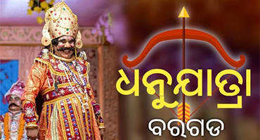 assets/images/dhanuyatra.jpg